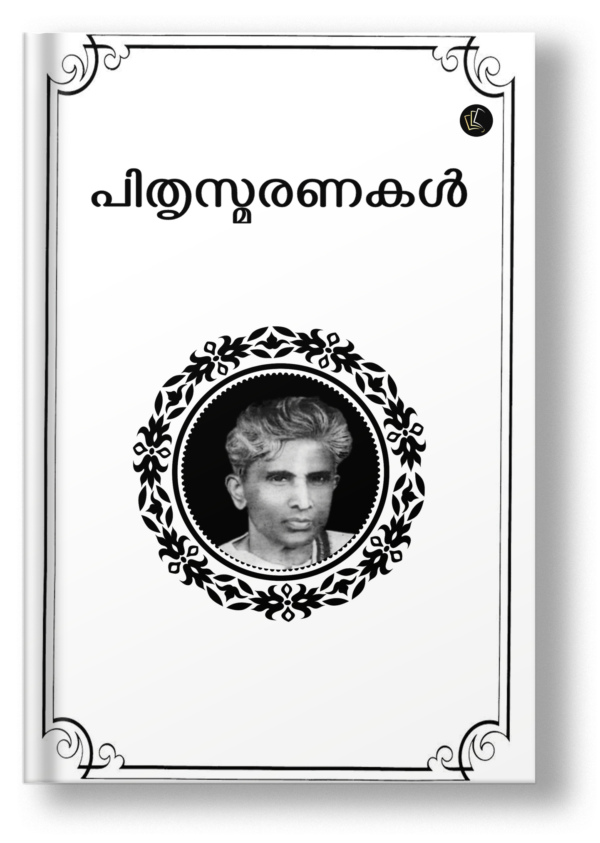 Pithrusmaranakal (Malyalam)