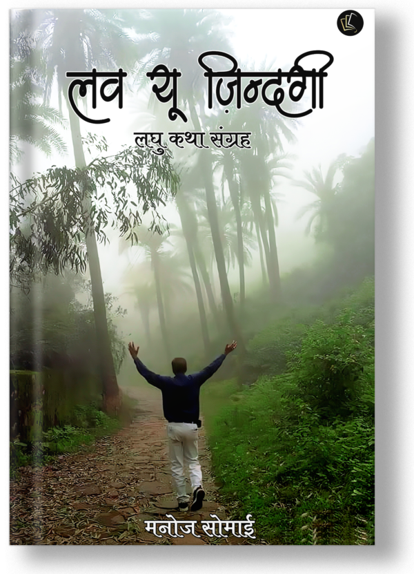 Love You Zindagi