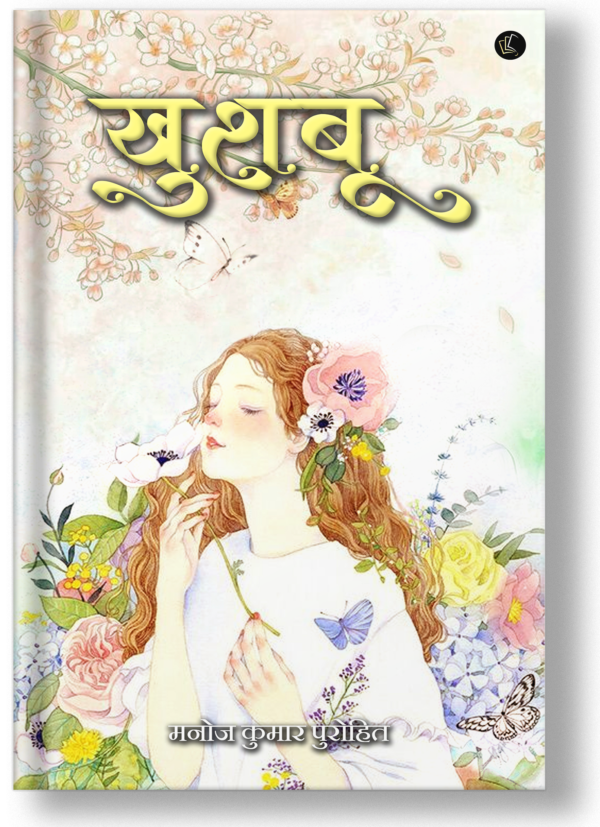 Khushbu