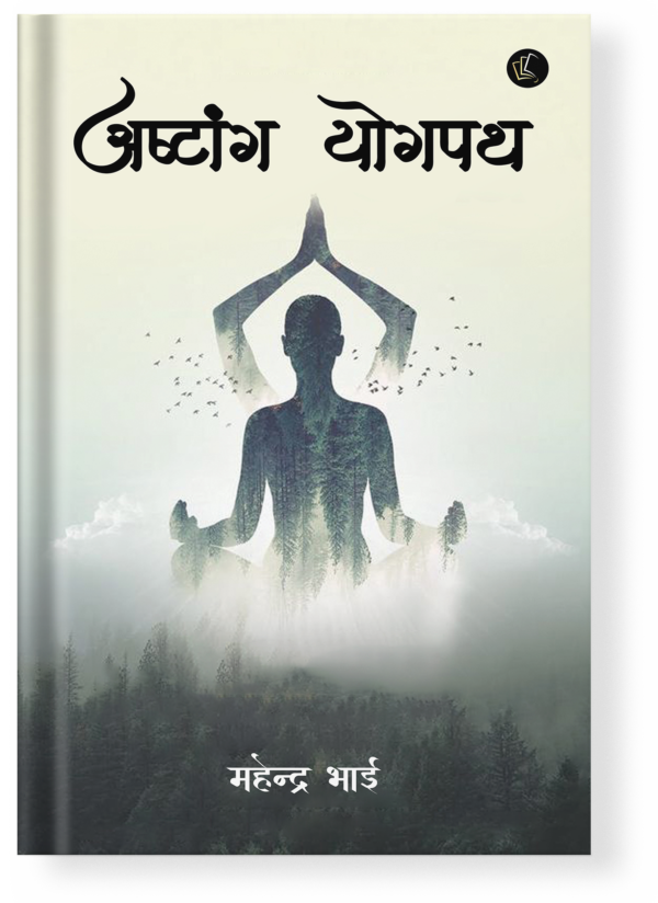 Ashtang Yogpath