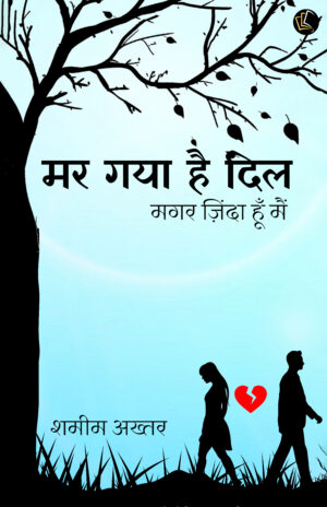 Mar Gaya Hai Dil Magar Zinda Hu Mai