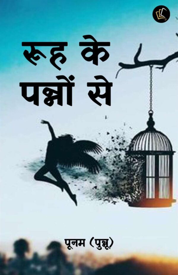 Rooh Ke Panno Se