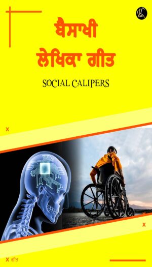 Social Calipers