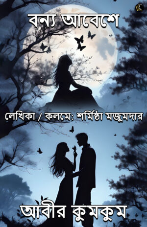 Bonno Abeshe/Abir Kumkum